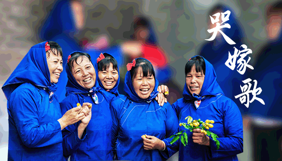 港北区港城街道龙井哭嫁歌