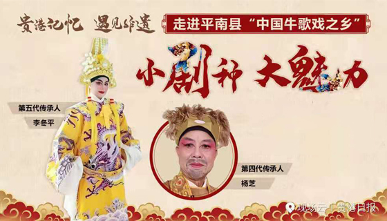走进平南县“中国牛歌戏之乡”